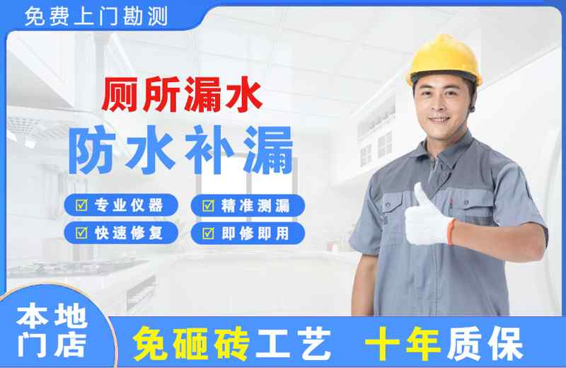 千山厕所漏水维修